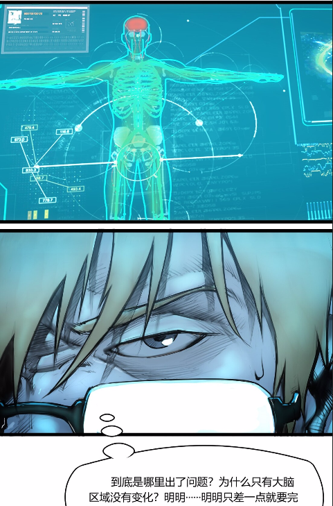 科学家 月魁传：奇迹（上）揭秘玛娜生态起源