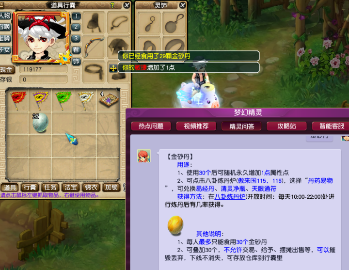 |梦幻西游：土豪玩家直播花掉150万元，组装一个顶尖的109级号！