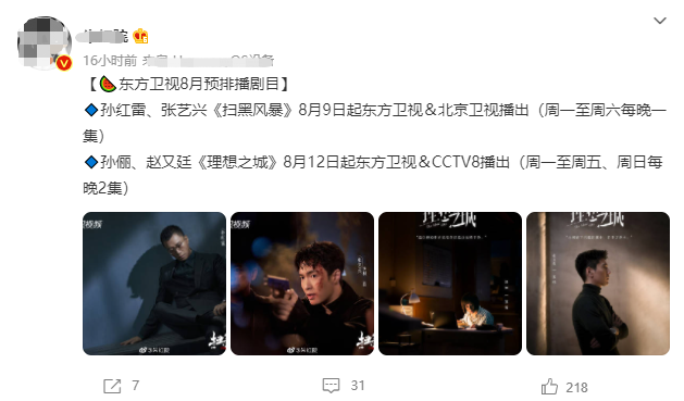 国籍|东方台扔出两“王炸”,孙俪和孙红雷新剧都要播, 终于有剧追了