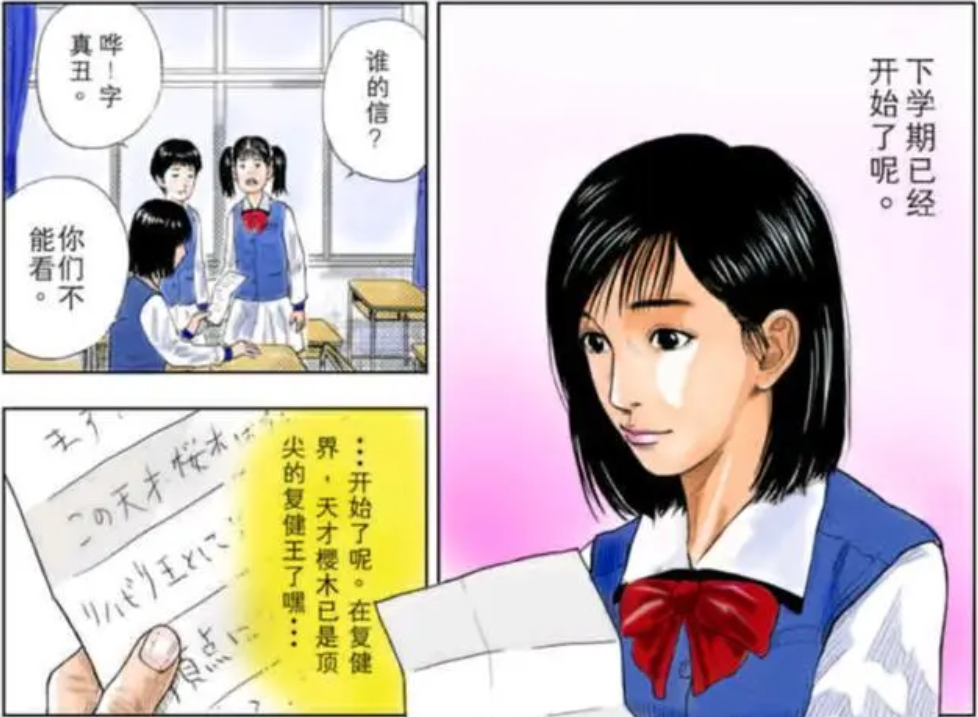 櫻木花道|灌籃高手：她真的是暗戀櫻木花道的那個女孩嗎？