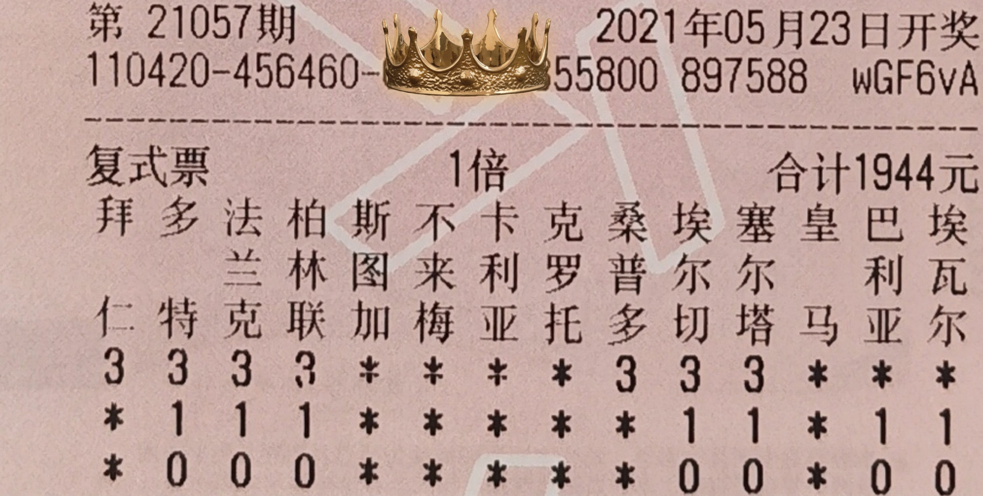 马德里竞技|057期足彩14场/任九实单：皇马，马竞剑指冷意