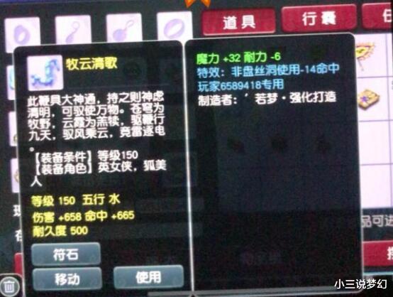 梦幻西游|梦幻西游：混野队被带回家送死，杀完神器忘改属性的普陀死里逃生