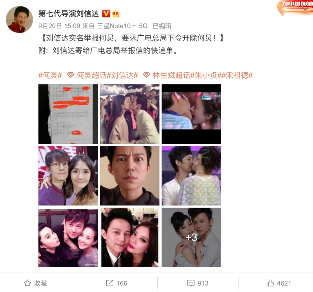 何炅|何炅聚餐痛苦，遭实名举报，他得罪了谁？