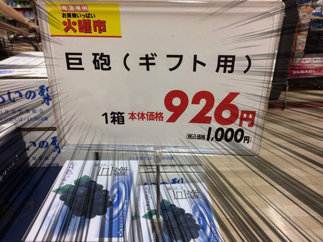 日本超市販售“人肉”，日語中的「人肉」指的是什麼？-圖4