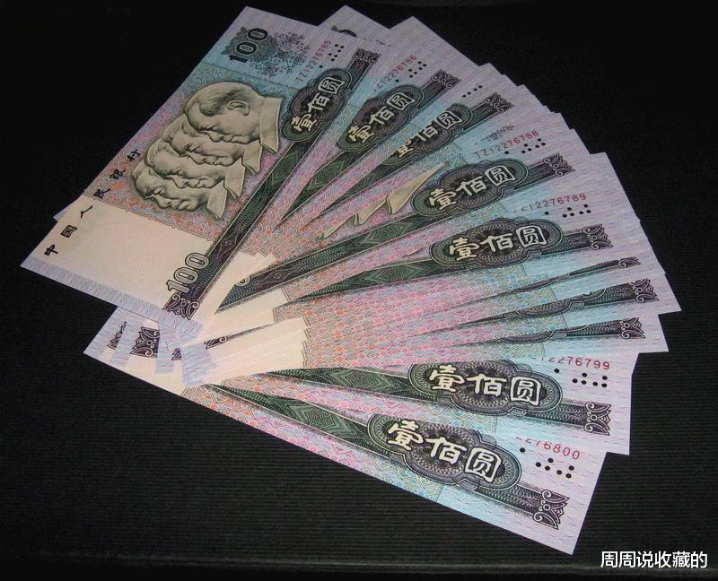 |四版100元纸币,现在的市场行情是多少?