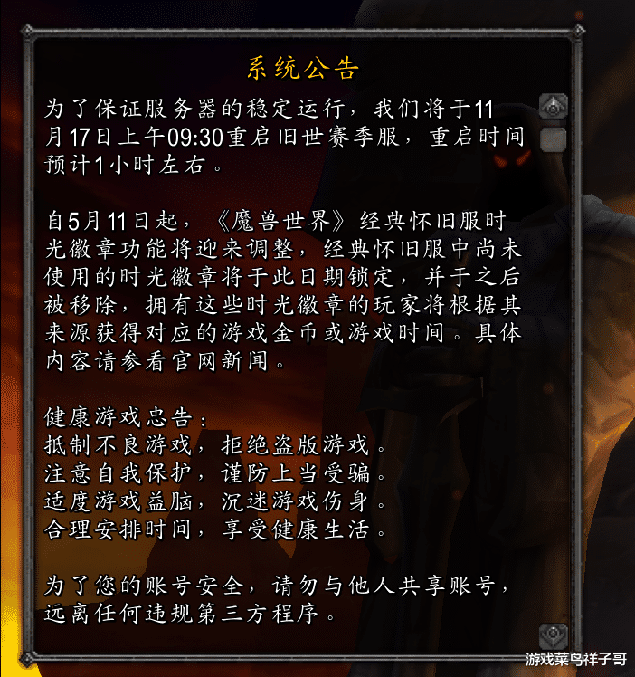 魔兽世界|魔兽世界：赛季服异常火爆，服务器人满炸服，开服2小时紧急重启