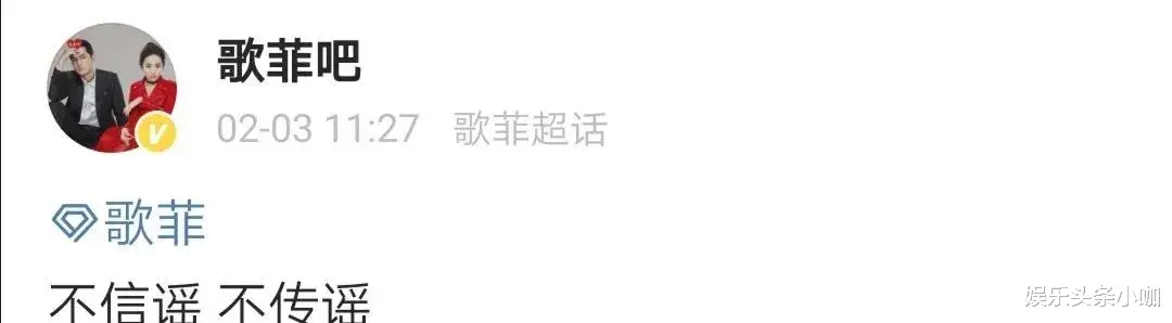 胡歌|突然领证？！他俩啥时候在一起的？