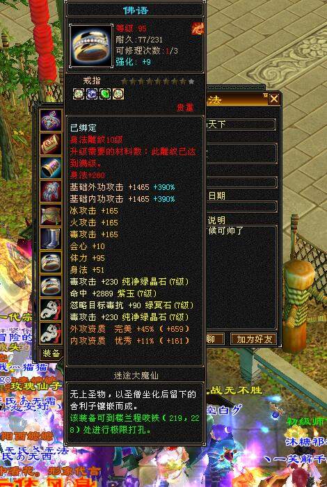 天龙老玩家AS 天龙八部怀旧服第一丐帮装备图，网友：一个呼啦圈能扫死半个团