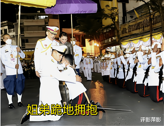 拥抱|提帮功王子惊喜亮相典礼，帕公主跪地问安，姐弟俩深情拥抱