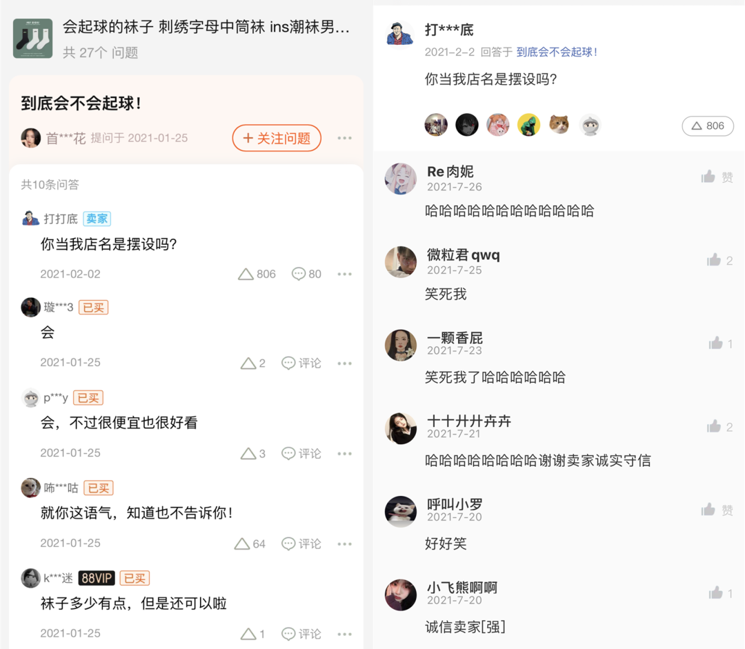 纺织服装时尚内参|淘宝最毒舌袜子卖家:“会起球,破洞,不爽别买”,结果年销千万