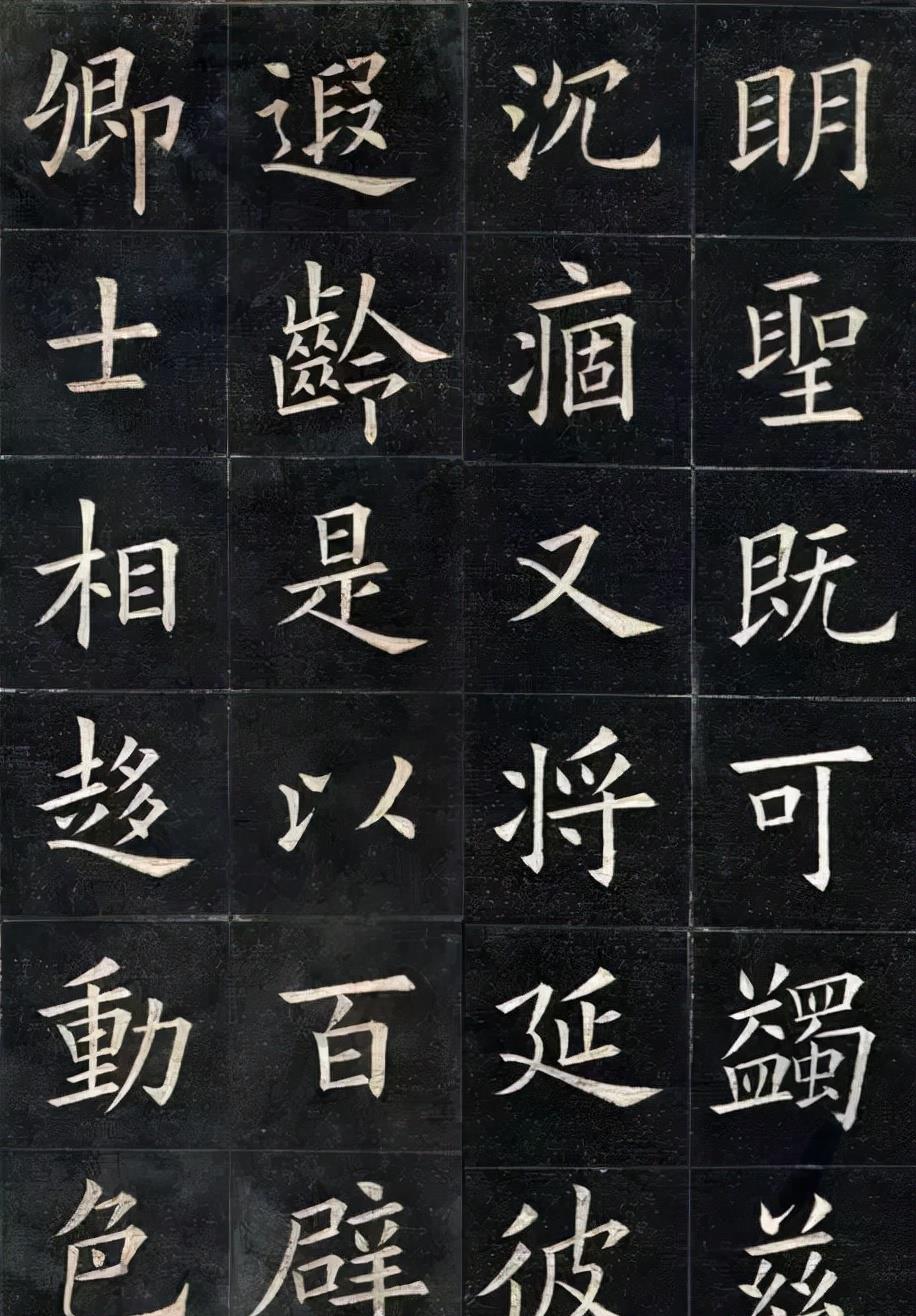 一个爱穿搭的小马甲 姚孟起临《九成宫碑》欣赏