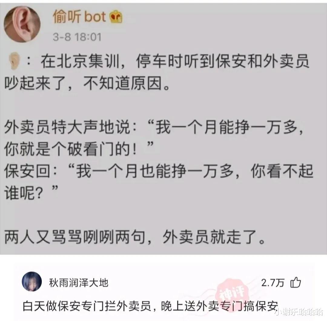 天蝎座|神回复：打扫卫生发现的，要不要告诉房东呢？感谢神评指点