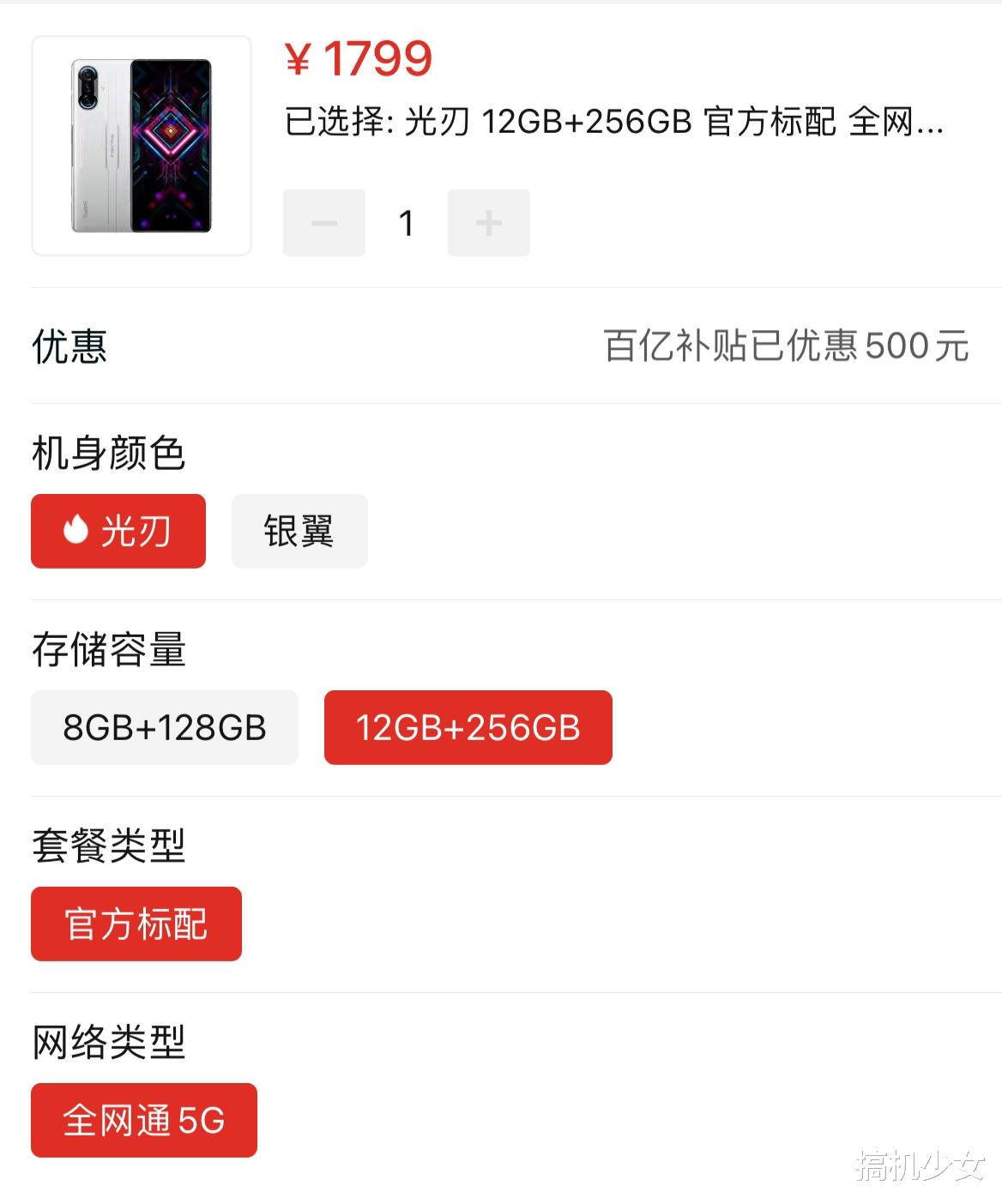 電池|退場前的高光時刻，12+256GB+5065mAH大電池，到手價僅1799元