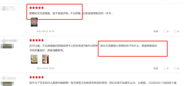 爱红烧肉|医生:想要宝宝长肉长高,这些“空营养”辅食别给娃吃,不要大意