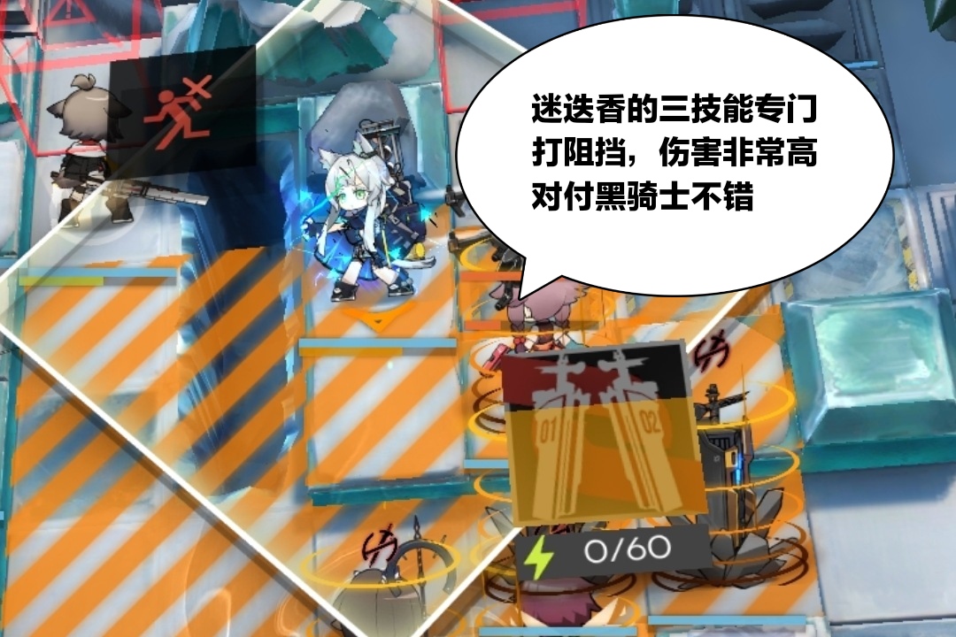 黑骑士|明日方舟：黑骑士的锁定领域很广，尽量选择攻击距离比较长的干员