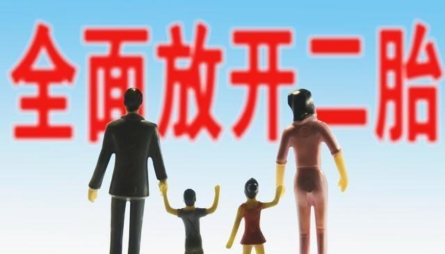 退休|高房价抑制生育率？国家“催生”无效后，又提出了一个新建议