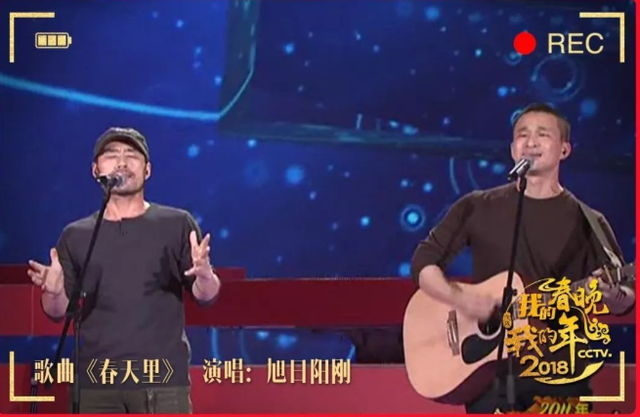 旭日阳刚|旭日阳刚：从上春晚到拿铁棍打老人，爆红后11年无人问津