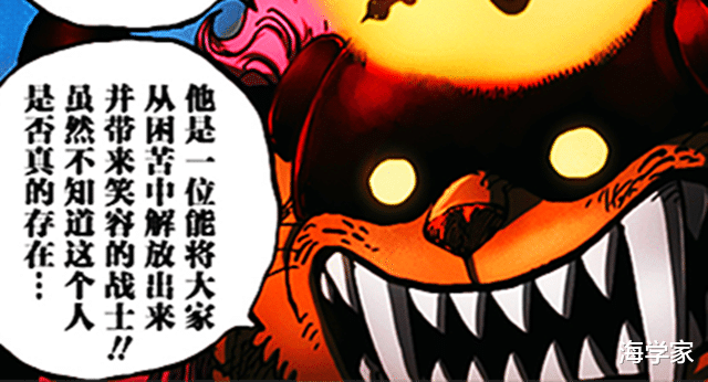 海贼王|海贼王揭秘：太阳神“尼卡”就是乔伊波伊，上一任橡胶果实能力者