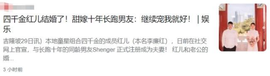 社交平台|31岁童星高调宣布结婚，男友长相曝光，网友直呼“钞能力”就是好