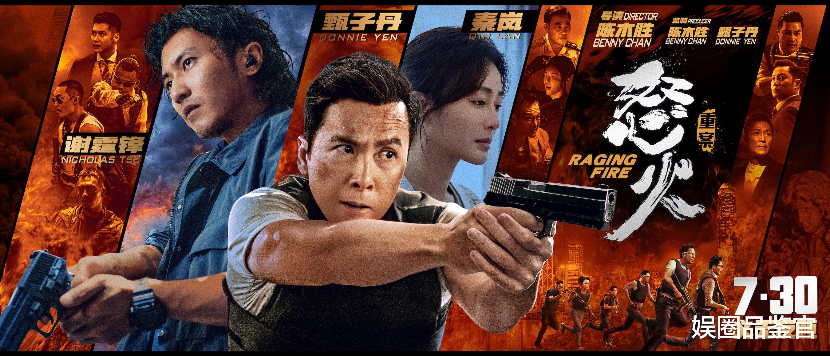 甄子丹|甄子丹谢霆锋《怒火·重案》跟“重案”比，“怒火”实在差口气