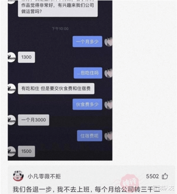 沙雕|神回复：都说18层地狱，那你买房子会介意18层吗？
