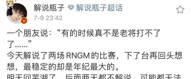 文华养|RNG还有机会！RW渡劫重回首发，瓶子：最稳定的是年纪最大的
