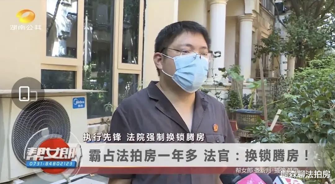 |这套法拍房过户了一年多却无法入住，被执行人在法官面前还敢放狠话，耍无赖