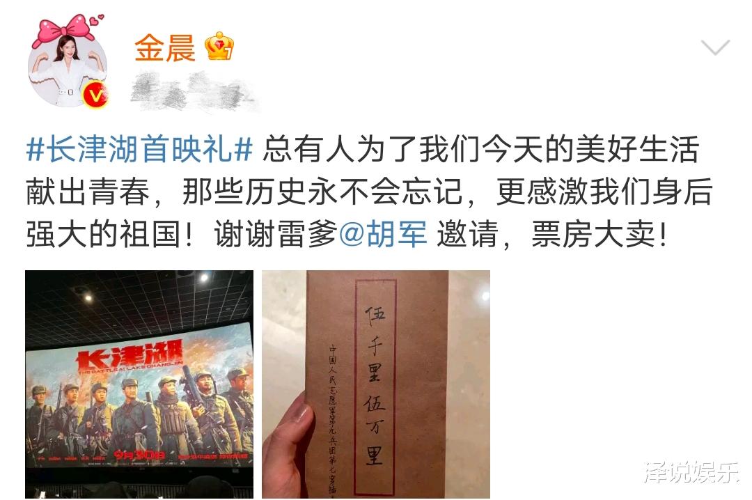 胡军|金晨受胡军邀请看电影，自曝对方是理想型男友，现实为何却截然相反