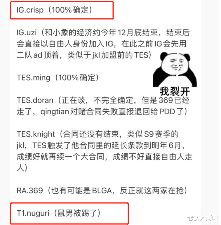 crisp|阿水等来小明，刘青松携手THESHY，LPL新瓜引争议，UZI回应加盟IG