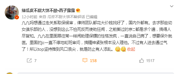 吴亦凡|吴亦凡装病想取保候审？网曝已供出一位知名老艺术家