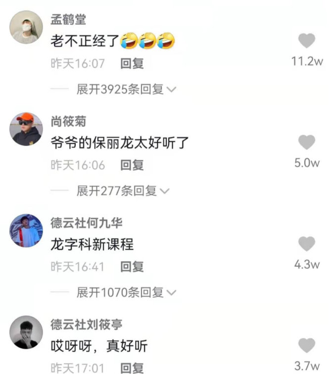 德云社|岳云鹏徒弟不当言论惹争议，荤话调侃同门师叔，德云社门风遭质疑