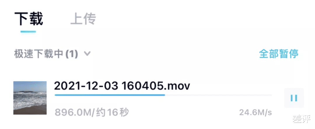 云盤|對比完八家網盤之后，我想說還是QQ好用啊