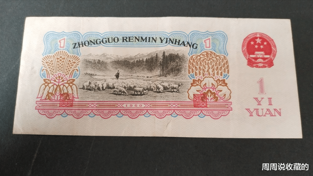 |三版1元纸币，一共有3个版，最为少见的可以价值700元1张
