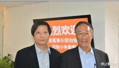 雷军|雷军：我认识郭台铭，但他不认识我