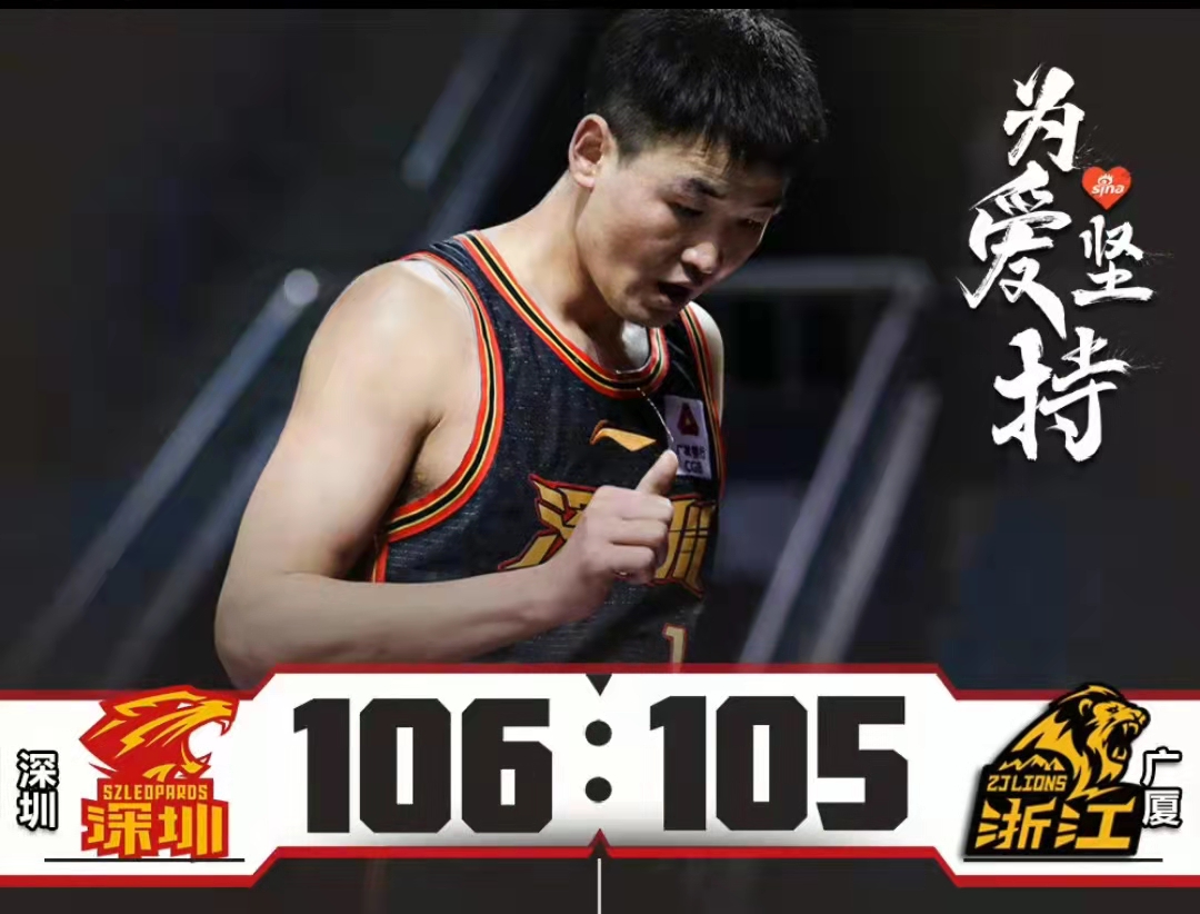 深圳男篮|9连胜，顾全压哨绝杀！CBA黑马深圳今夜1分险胜！比赛跌宕起伏