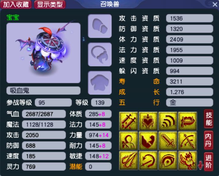 梦幻西游|梦幻西游：力量和法力平均加点？这样的宝宝输出能力达到极限