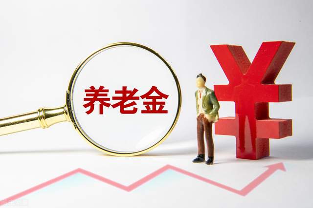 养老金 33年工龄，养老保险个人账户28万，养老金7093元，这是什么水平？