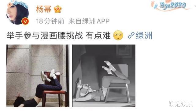 宋仲基|张艺凡挑战杨幂“漫画腰”，腰部肋骨明显，网友：请正视你的腰伤