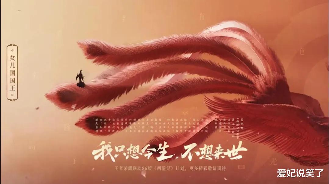 唐僧|86版西游记第3款皮肤上架，女儿国国王太美了，唐僧皮肤双形态