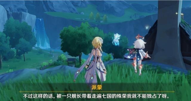 一只舰长 原神:嫣朵拉智商感人,派蒙地位受动摇,旅行者将一统七大元素?