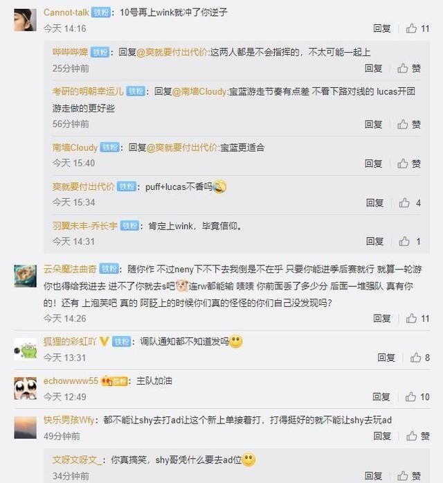 桃小菁的|Theshy回归首战时间确定！Neny下调IG二队，电竞春晚将再次上演！