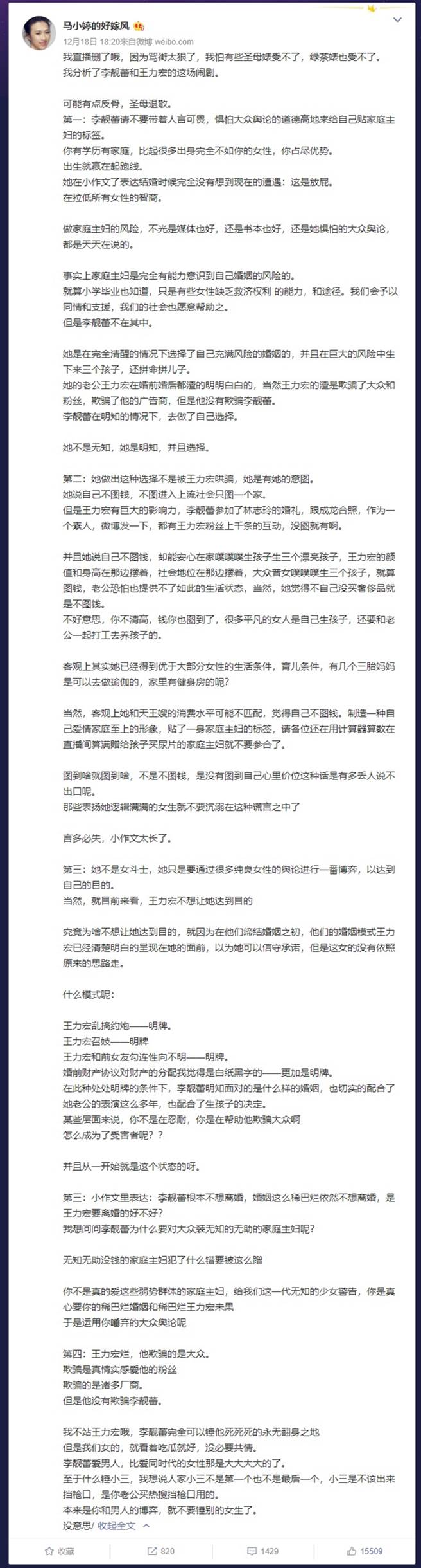 雄狮少年|又有人逆风挺王力宏 反批李靓蕾婚前就知尪渣「自己选的」网骂翻