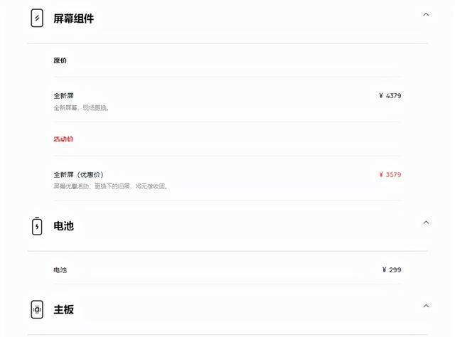 |更換屏幕要4400元？華為P50折疊屏維修價格曝光！