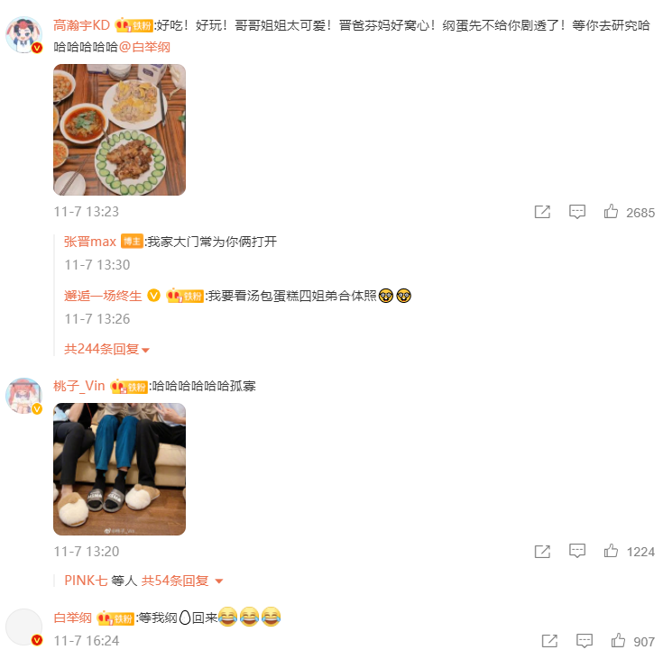 李承铉|高瀚宇和张晋聚会，赵文卓和李承铉聚会，《披哥》的友情还在继续