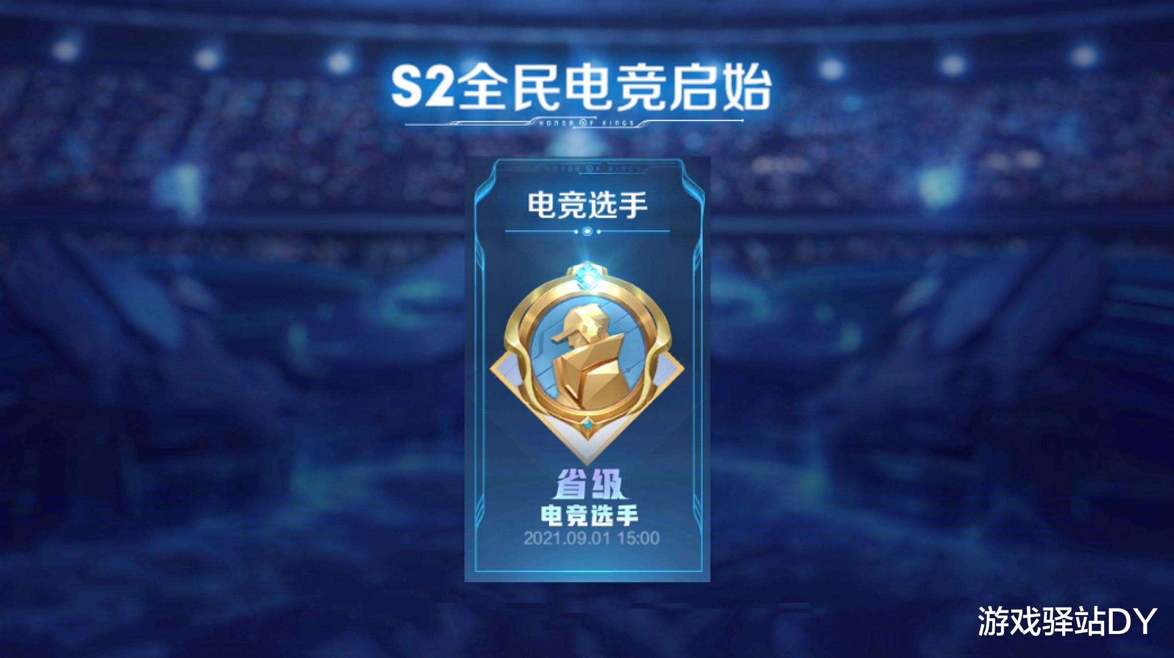 |王者荣耀：全民电竞S2赛季来袭，20款新皮肤提前知，马可喜提新装