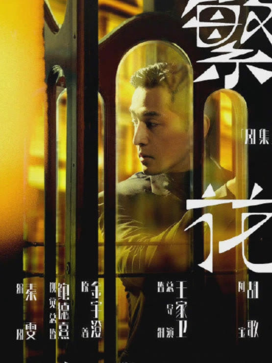 唐嫣|胡歌新剧阵容官宣，唐嫣甘愿成女二，“影后”马伊俐成最大赢家！