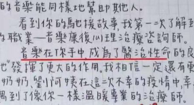 招生|高中生“栅栏”字体火了，没有一笔是弯的，阅卷老师看了要打人