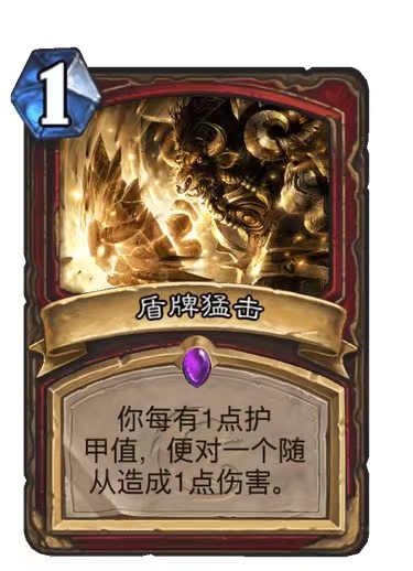 营收|《炉石传说》防战—卡组分享