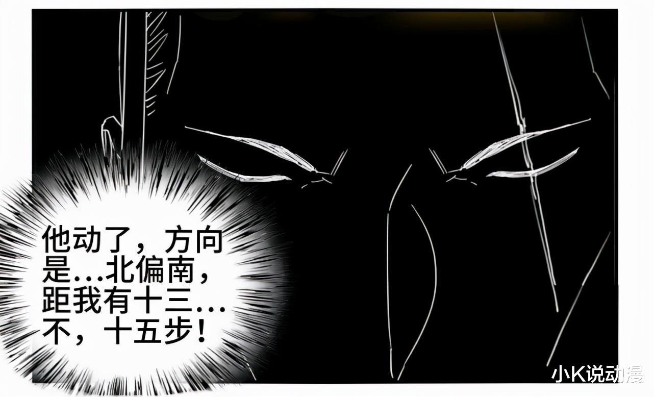 火影忍者|传武128话,秘密被发现,逢图出手攻击陈兴!