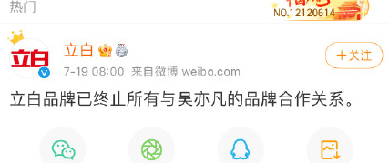 吴亦凡|凉凉！吴亦凡“选妃”现场疑曝光，各大平台开始盘点相关内容下线